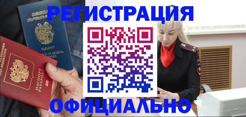 прописка ребенка в Богучаре